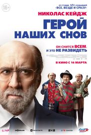 Постер фильма Герой наших снов