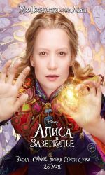 Poster фильма: Алиса в Зазеркалье