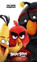 Poster фильма: Angry Birds в кино